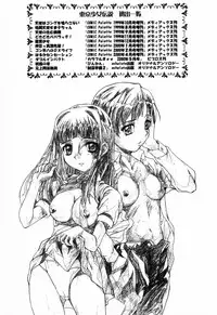 [Asahina Makoto] Tokyo Shoujo Densetsu