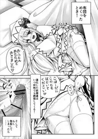 [Yosutebito na Mangakaki (Tomoki Tomonori)] Seieki ni Muragari Suitsuku Yousei-tachi (Touhou Project) [Digital]