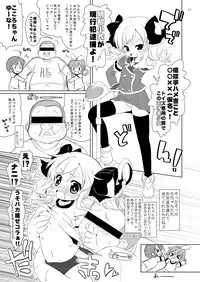 [Ororiya Enpitsudo (Murian)] Bloomer no Shita no XXX (Tantei Opera Milky Holmes) [Digital]