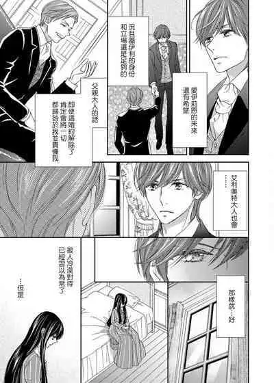 [Adumi Yuu Yaori Moka Sakyo Ikegami] S-type Takako's favorite | S系貴公子的心頭好 [Chinese] [莉赛特汉化组]