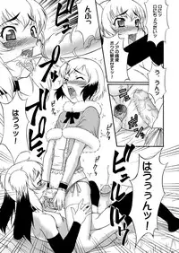 (CT11) [Kouei Dou (Katou Jun)] Inferior♂ [Decensored]