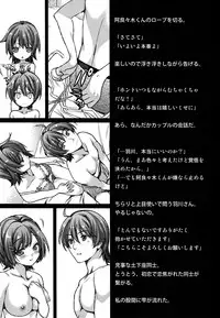 (C84) [Renai Mangaka (Naruse Hirofumi)] Tsubasa Nyanko (Bakemonogatari)