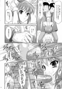 (C71) [U.R.C (MOMOYA SHOW-NEKO)] Nagato Yuki wa Usagi to Kame no Yume o Miru ka? (The Melancholy of Haruhi Suzumiya)