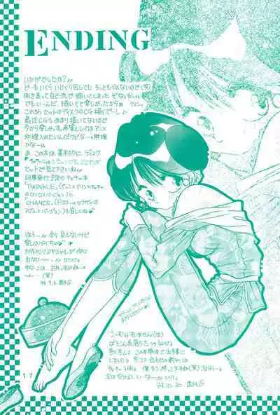 (C47) [Alpha Juno (Kazuki Kaho)] Chacha ni Omakase (Akazukin Chacha)