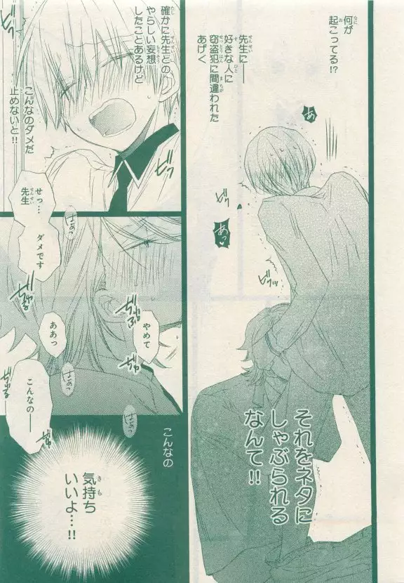 JUNK!BOY 2015 はるやすみ