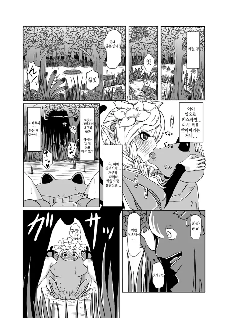 내일은 어떡하지