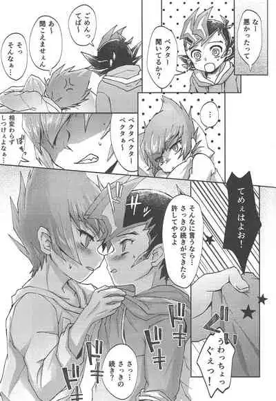 Soshite mata, asa ga kurukara