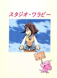 (C56) [Studio Wallaby (Deep Purple '72, Meguro Sankichi)] Jubei-chan no Naisho (Jubei-chan - Secret of the Lovely Eyepatch)