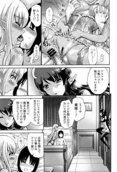 Nettori Yomehaha Uzukizakari - Mother of Fierce Nymphomaniac