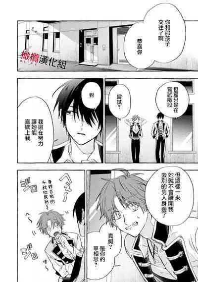 [Kotoko, Kamo] Sukui, SukuwareCh.1-11 | 乞救之噬，覆食殆尽 Ch.1-11 [Chinese] [橄榄汉化组]