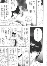 [Anthology] Ero-chan to Issho 2 (Cardcaptor Sakura)