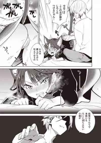 COMIC Kairakuten BEAST 2020-03