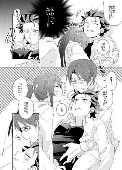 [mine/mine (Miyuu)] Kinkyuu! Kouhai Ikusei Live!!! ~Akatsuki ga 3P Suru Hon~ (Ensemble Stars!) [Digital]