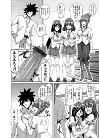 [Nikusoukyuu] Gakuen Ingu Kyouiku