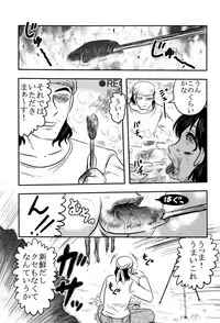 [Uziga Waita] Chishigoyomi