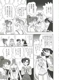 [Anthology] Bishoujo Doujinshi Anthology 5 - Moon Paradise 3 Tsuki no Rakuen (Bishoujo Senshi Sailor Moon)