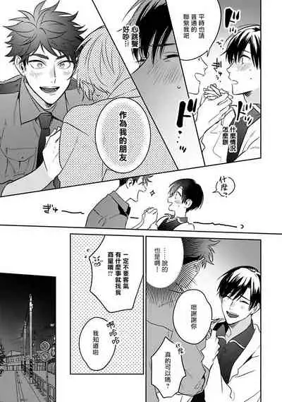 如果是梦的话能原谅到哪一步呢？ 1-3