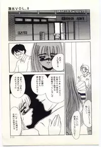 [Umino Yayoi] Hakuhyou - Thin Ice