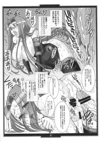 (COMIC1☆4) [H.B (B-RIVER)] Rider no Inwainaru Hibi+ (Fate/stay night)