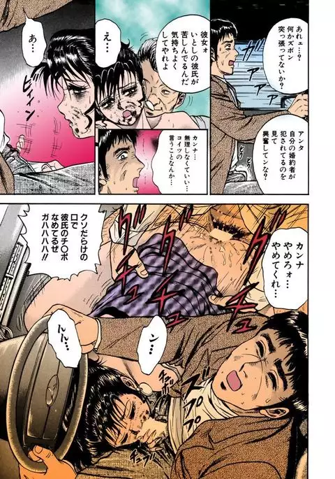 Shojo Renzoku Goukan