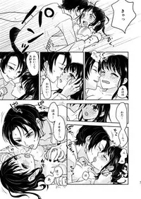 [ひめごと計画 (Touko)] ふたりのほんまる (Touken Ranbu) [Digital]