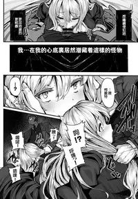 [Shiokonbu] Fanaticism ~Gekijou no Yuuwaku~ (COMIC BAVEL 2016-02) [Chinese] [直人個人漢化]