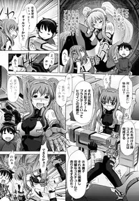 [NABURU] Kyousei Soukan