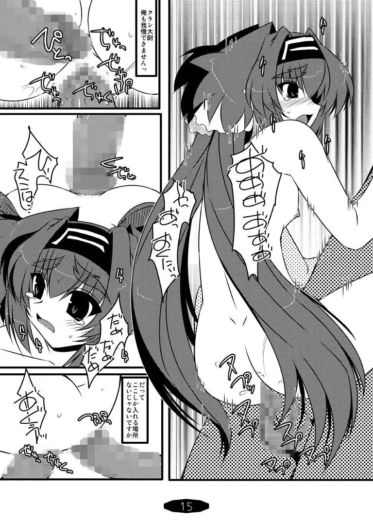 Oreteki ho White Fang