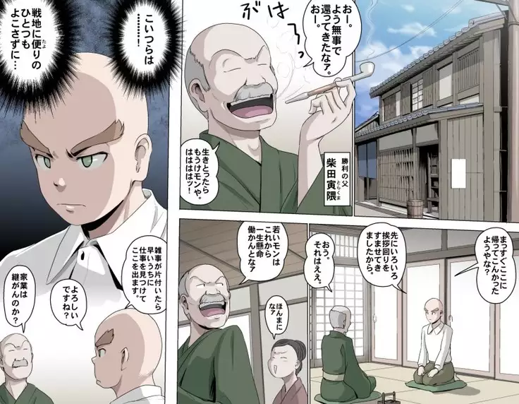 Ganbare Ojii-chan - Make Love! O'G-chan