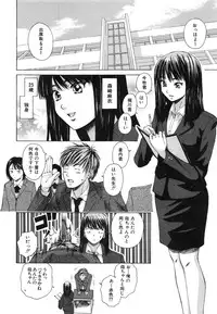 [Fuuga] Kyoushi to Seito to - Teacher and Student