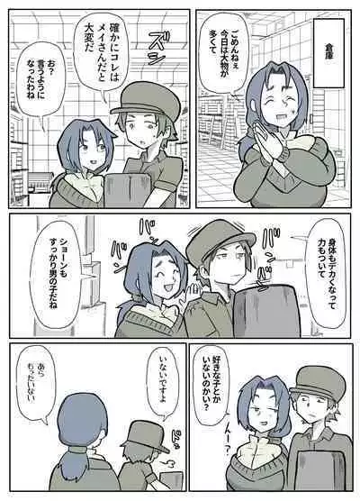 ぼくを庇って犯されて。