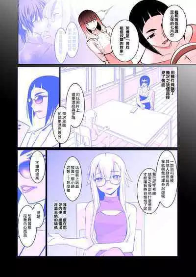 [Ruu Kikaku (Ruuen Rouga)] Kaika [Chuuhen] Aru Hana ga Sakimidare Aru Hana wa Irodori o Kaeta Hanashi | Blossom Part 2 A Flower in Full Bloom While Another Flower Changes Its Color [奧日個人漢化] [Digital]