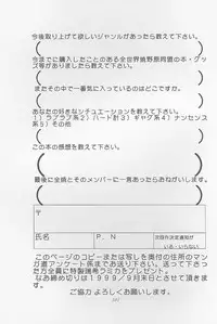 (C56) [Zensekai Yakenohara Doumei (Nakajima Akihiko)] Mangadou (Comic Party)