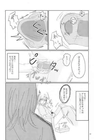 Are the rumors true that the Bass Vocals and Drums of that Popular Band are Futanari!?