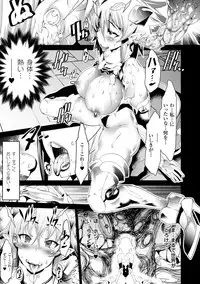 [Anthology] Bessatsu Comic Unreal Noukan Acme Hen Digital Ban Vol. 2 [Digital]