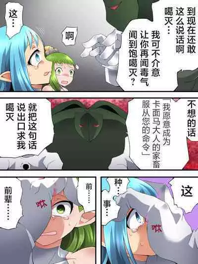 [Yumekakiya (Muumuu)] Fairy Knight Fairy Bloom Ep3 Chinese Ver.