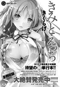 COMIC Anthurium 2016-07 [Digital]