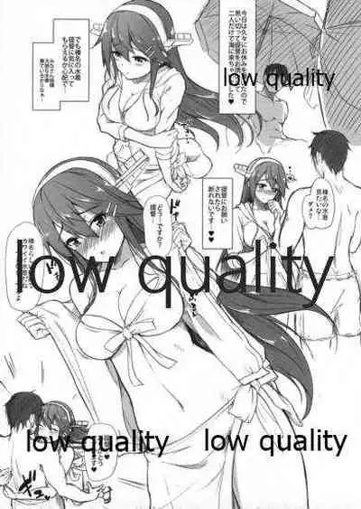 榛名とビーチでちゅっちゅ