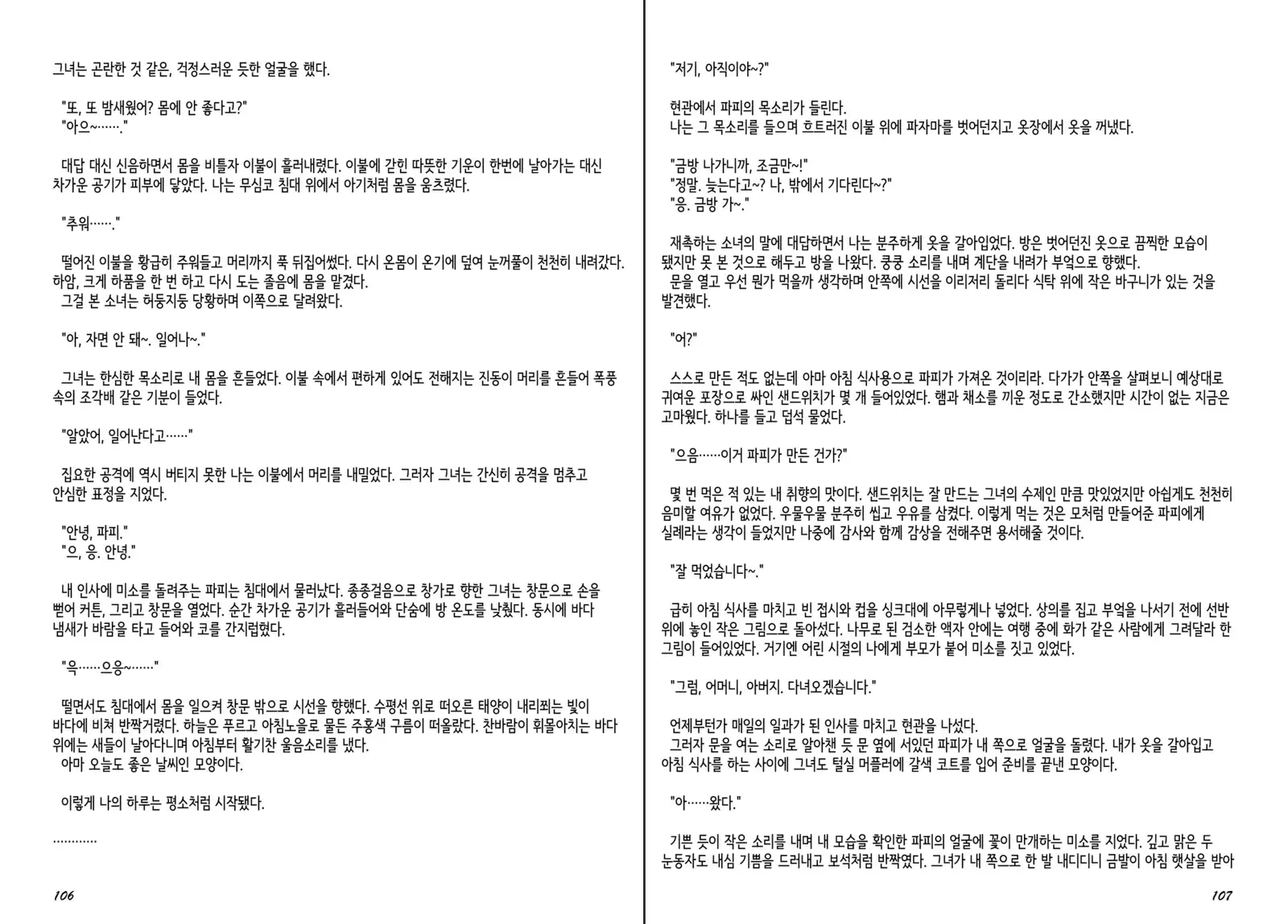 Monster Girl Encyclopedia Stories Diary Of The Age of Monster Love II