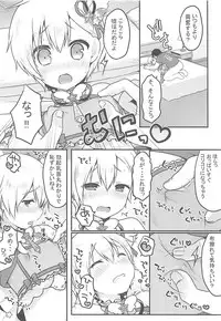 (Prism Jump 20) [Unagigoya (Sakura Puchilo)] Tick Tock Super Ketsuhame Time (PriPara)