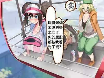 [Kawahagitei] Misshitsu, Heisa Sorakan - Kanransha-nai no Pokémon Battle de Meippai Umu! (Pokémon) [Chinese] [百歌道个人汉化]