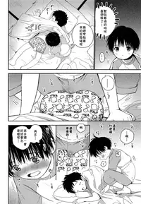 (J.GARDEN 44) [S-Size (Shinachiku)] Shuiro ni Yokujou [Chinese] [theoldestcat汉化]