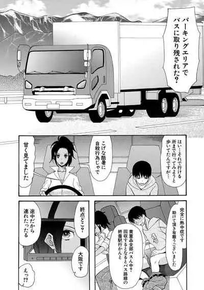 Kairaku Shouten <Onee-sama Meguri>