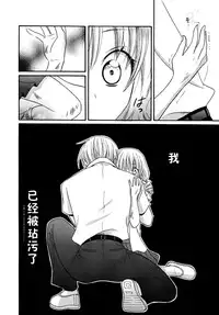 [Natsuba Yashi] Nikushoku DAYS [Chinese] [佳奈助汉化组]