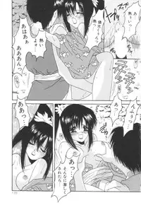 [Oyama Yasunaga] Puff Puff Parfait