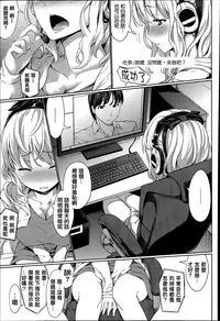 [Fujimi] Shoujo Sanka [Chinese] [篆儀通文書坊漢化]