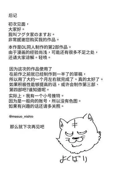 Kyonyuu Kanojo ni Hitasura Shibori Toraremakuru Hanashi