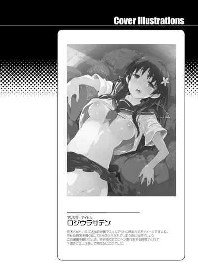 Seiteki Koukishin Shoujo