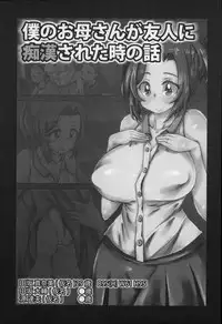 [Kinoko DX] Erogaki ni Nerawareta Muboubi Sugiru Jukujo-tachi!