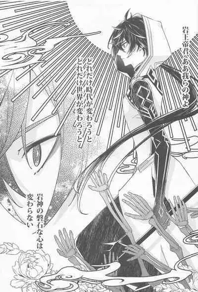 Kioku no Naka no Katasumi de - a Corner of Memory